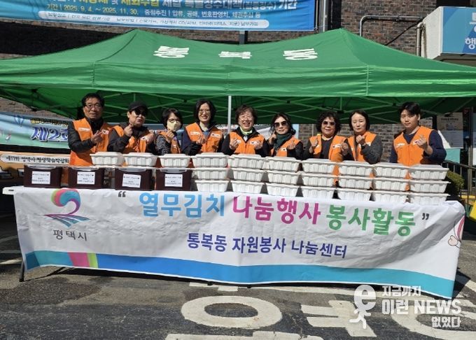 통복동 자원봉사 나눔센터, 취약계층을 위한 ‘열무김치 나눔 행사’ 봉사활동 진행