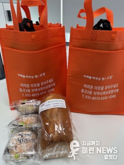 고양시 중산2동, ‘빵 나눔’ 특화사업 10월에도 이어져