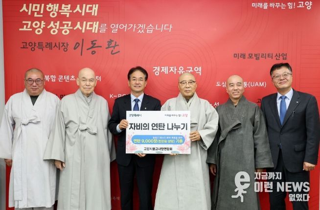 ‘자비의 연탄 나누기 전달식’기념촬영