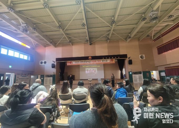 안성교육지원청, 이주배경 학부모 대상 맞춤형 진로 연수 운영