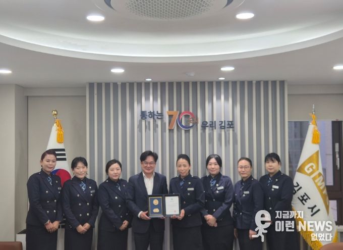 김포녹색어머니연합회에서 경기도 선행도민상을 받았다.