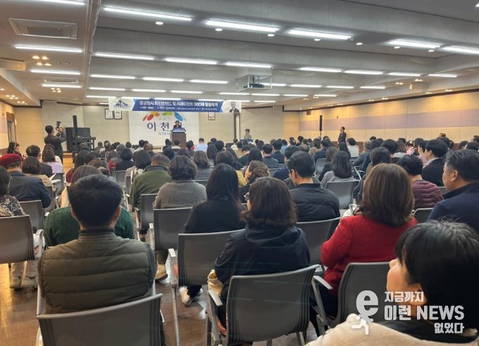 이천시, ‘경기도 인공지능(AI) 시군 특별 강연’ 성황리 개최