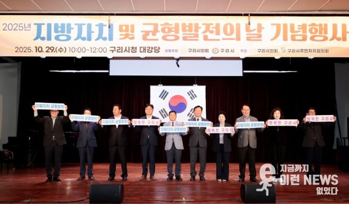 2025 지방자치 및 균형발전의 날