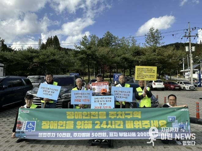 용인특례시 처인구는 23일 지역 내 공공시설에서 장애인전용주차구역 불법 주차 근절 캠페인을 벌였다