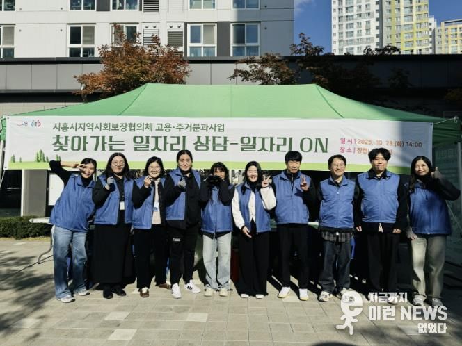 시흥시 지역사회보장협의체 ‘찾아가는 일자리 상담’ 추진