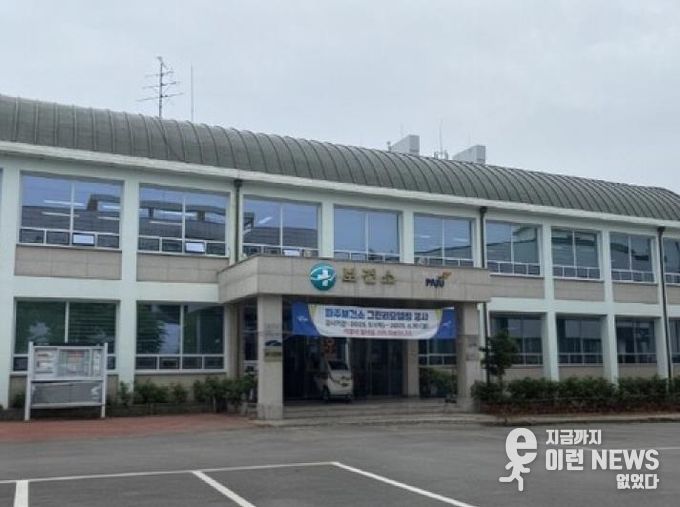 파주시정신건강복지센터, 생명지킴이와 함께하는 농약안전보관함 점검 실시