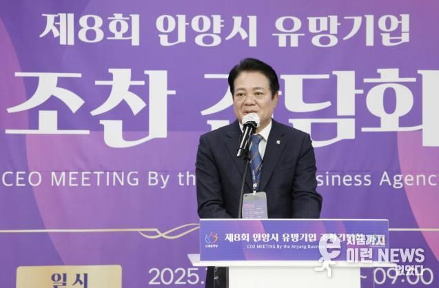 최대호 안양시장이 29일 조찬간담회에서 인사말씀을 전하고 있다