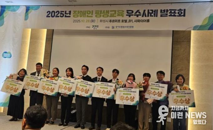 여주시, '2025년 장애인 평생교육 우수사례' 전년에 이어 올해도 2개 기관 선정 쾌거