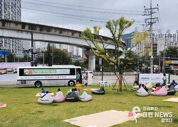 의정부시, 가을정원 속 책 향기…‘가을은 책 피는 정원’ 행사 성황