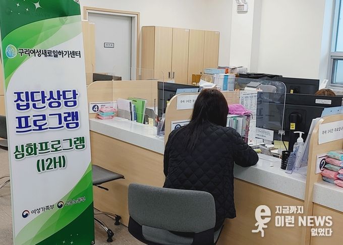 구리시, 여성 경제활동 촉진으로 지역경제 활력 불어넣는다