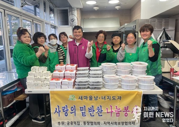 생연2동 새마을부녀회, ‘사랑의 반찬 나눔’ 봉사 펼쳐