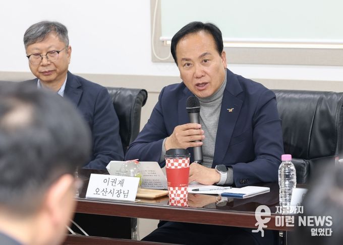 오산시, 가장산단 기업인 간담회 열고 산업 현안 논의