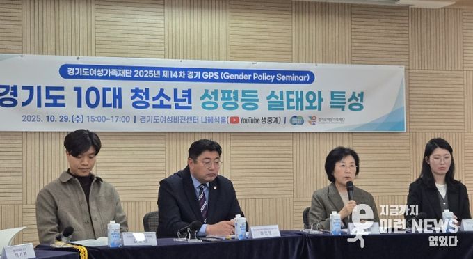 경기도의회 김진명 의원, ‘경기도 10대 청소년 성평등 실태와 특성’ 토론자로 참석