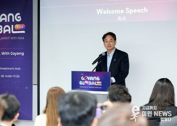 이동환 고양특례시장이 인사말을 하고 있다