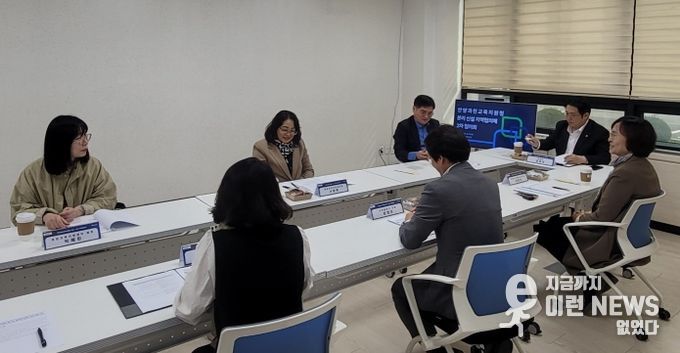 안양과천교육지원청, 통합교육지원청 분리·신설을 위한 지역 협의체 실시