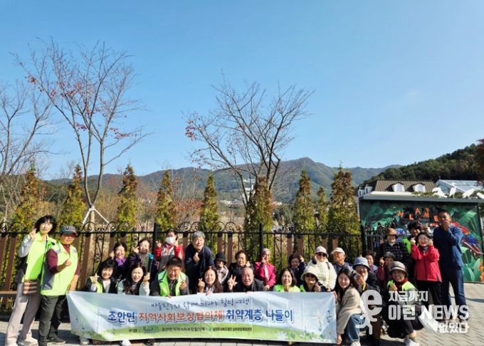 남양주시 조안면 지역사회보장협의체, 취약계층을 위한 나들이 ‘마을 친구와 함께 떠나는 힐링 여행’ 성료
