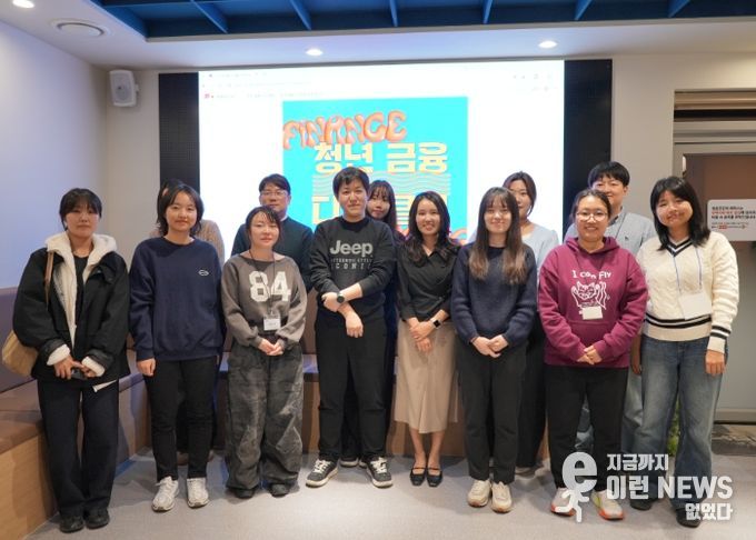 지난 29일 광명시 청년센터 청춘곳간에서 '청년 금융 디깅 클럽'을 운영하고 기념사진을 촬영하고 있다.