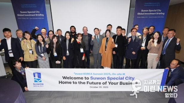 김현수 수원시 제1부시장(가운데)과 투자유치설명회 참가자들이 함께하고 있다.