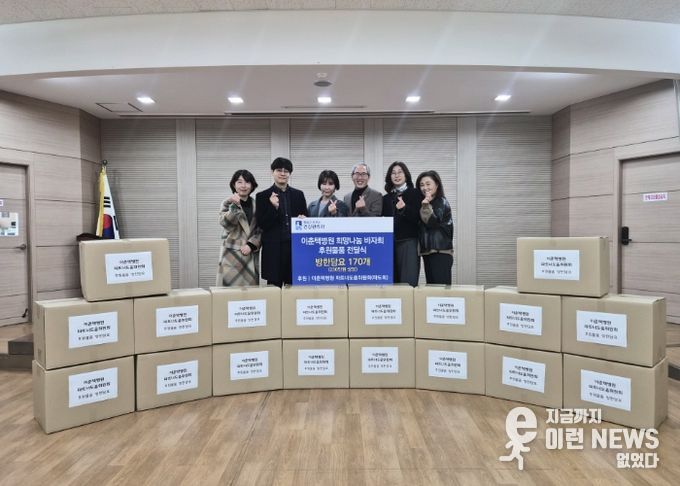 이춘택병원 파트너도움위원회 회장을 비롯한 관계자들이 팔달구보건소에 후원물품을 전달하고 있다.