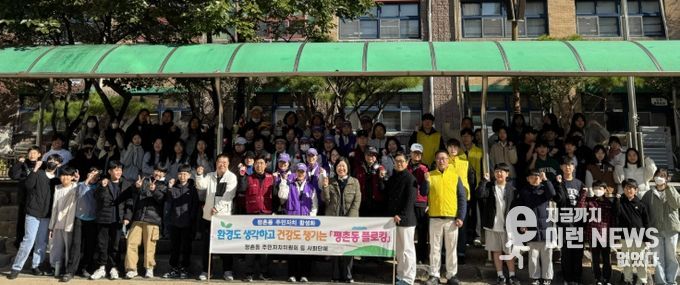 안양시 평촌동, 벌말초등학교 학생들과 함께 합동 플로깅 펼쳐