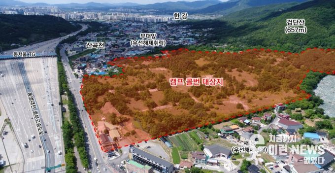 캠프콜번 부지 전경 모습.
