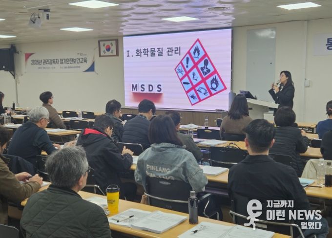 김포시, 관리감독자 대상 안전보건 역량강화 교육 실시