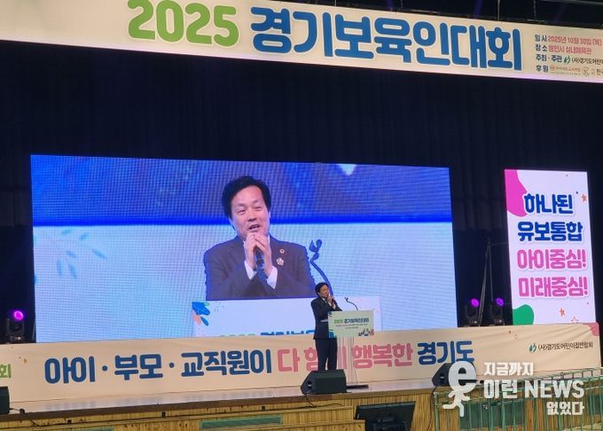 경기도의회 문형근 위원장, 경어련 '2025 경기보육인대회' 참석