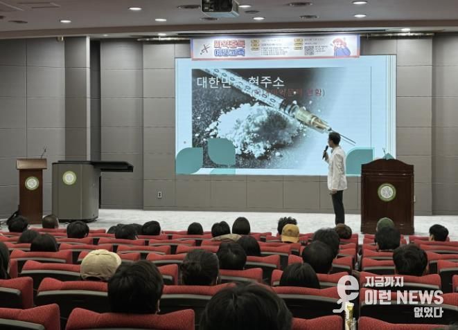 지난 10월 30일 경기과학기술대학교에서 '마약류 중독 예방 교육'을 진행했다