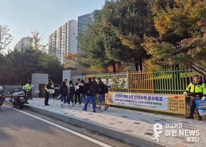 파주시, 학교 중심 ‘개인형 이동장치 안전 캠페인’ 강화