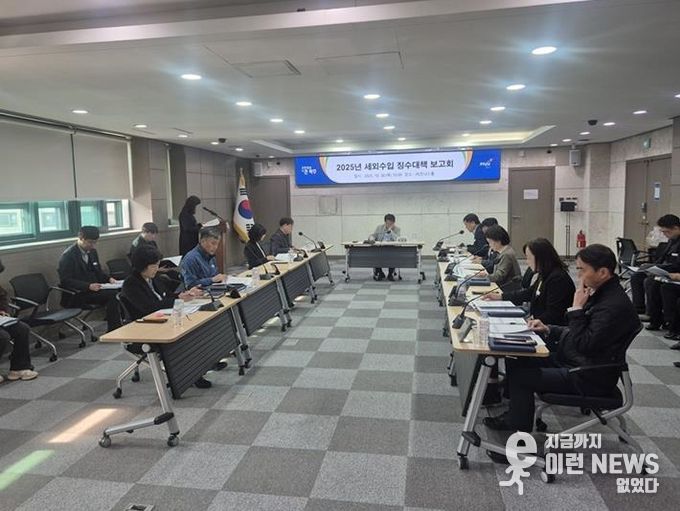 파주시, 세외수입 징수대책 보고회 개최… 미수납액 최소화에 총력