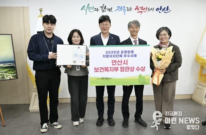 이민근 안산시장(가운데)이 ‘2025년 공영 장례 지자체 우수사례 공모전’에서 우수상을 수상하고 관계 공무원들과 함께 기념촬영을 하고 있다.
