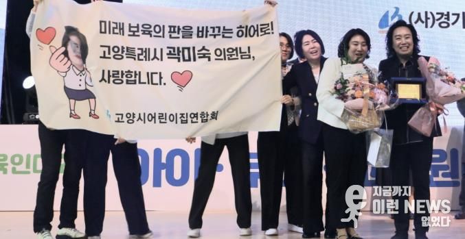 경기도의회 곽미숙 의원,