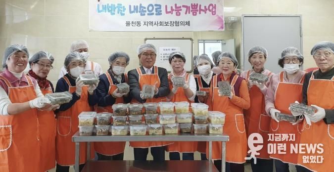 수원시 장안구 율천동, '내반찬 내손으로 나눔 기쁨 사업' 추진