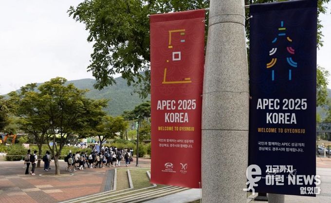 10월 31일~11월 1일 한국 경주에서 열리는 ‘아시아태평양경제협력체(APEC) 경제체 지도자회의’ 홍보 포스터를 지난달 24일 카메라에 담았다. (사진/신화통신)