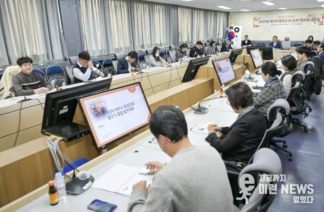 여주시, 제3차 평생교육 중장기 종합발전계획 최종보고회 개최