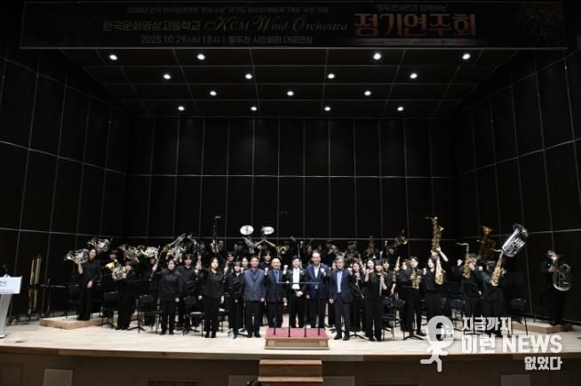 동두천시, ‘초·중·고 연계 오케스트라 지원사업’ 활성화로 음악 인재 양성 박차