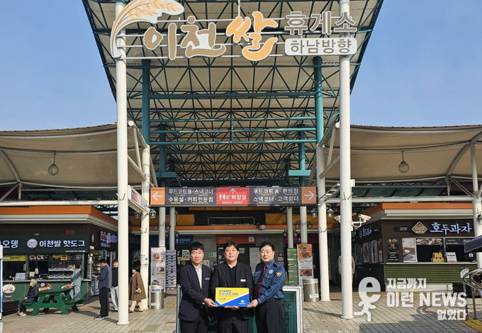 이천쌀(하남)휴게소는 10월30일 이천경찰서로부터 ‘범죄예방 우수시설’ 인증을 획득했다./ ㈜대청산업개발 제공