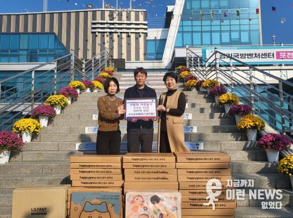 포천종합매장, 가산면 어린이 공부상 44개 기탁 '지역사랑 실천'