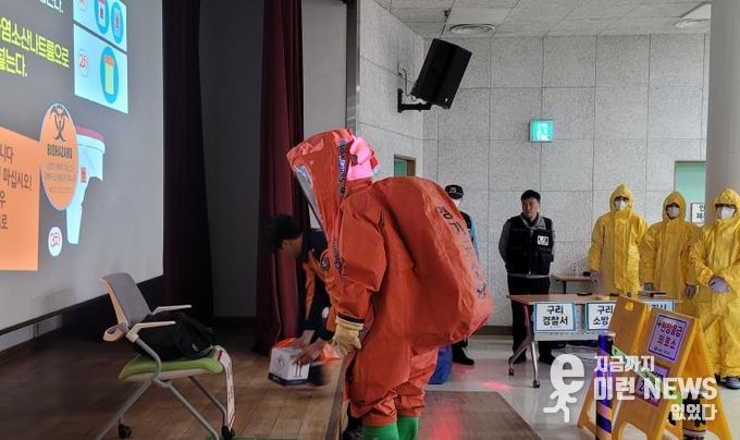 지난 29일 구리시보건소에서 진행된 생물테러 대응 합동 모의훈련 현장