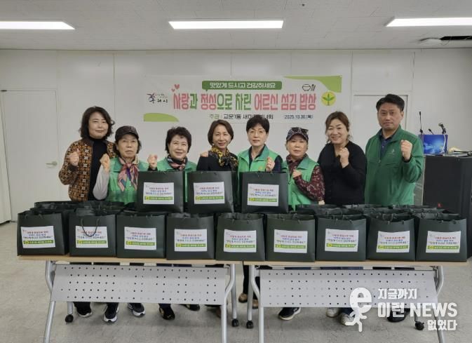 구리시 교문1동 새마을부녀회, 어르신께 전하는‘섬김 밥상’마련