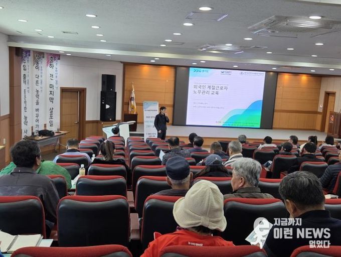 안성시, 외국인 계절근로자 고용농가 대상 교육 실시