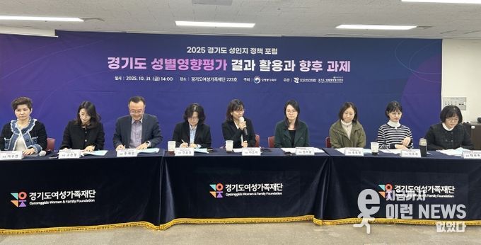 성인지 정책포럼