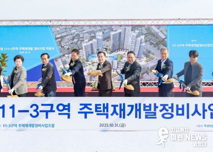 이재준 수원시장(가운데)과 착공식 참석자들이 첫 삽을 뜨고 있다.