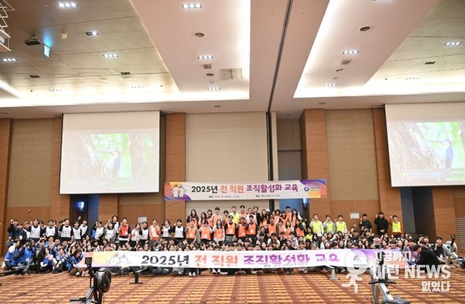 10월 30일부터 31일까지 강원도 평창에서 진행된 ‘조직 활성화 교육’에 참여한 직원들이 기념사진을 촬영하고 있다.