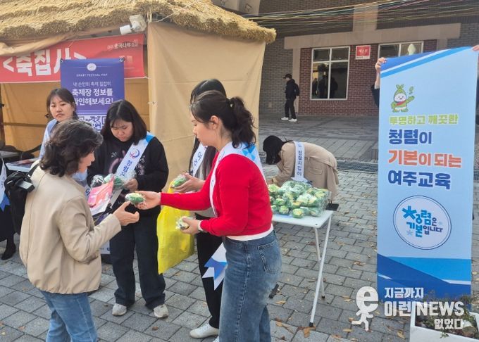 여주교육지원청, 오곡나루축제에서 청렴 문화 확산 홍보 실시