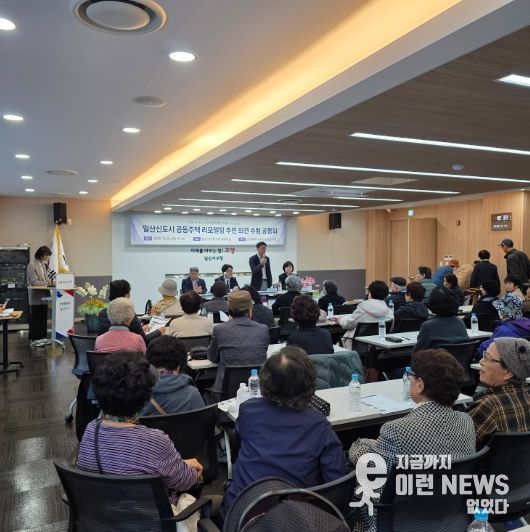 「일산신도시 공동주택 리모델링 주민 의견 수렴 공청회」에서 발언하는 김희섭 의원 및 참석자들 모습