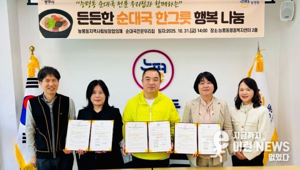 광주시 능평동 ‘순대국 전문 우리집’, 매월 순대국 10인분 정기 후원 협약