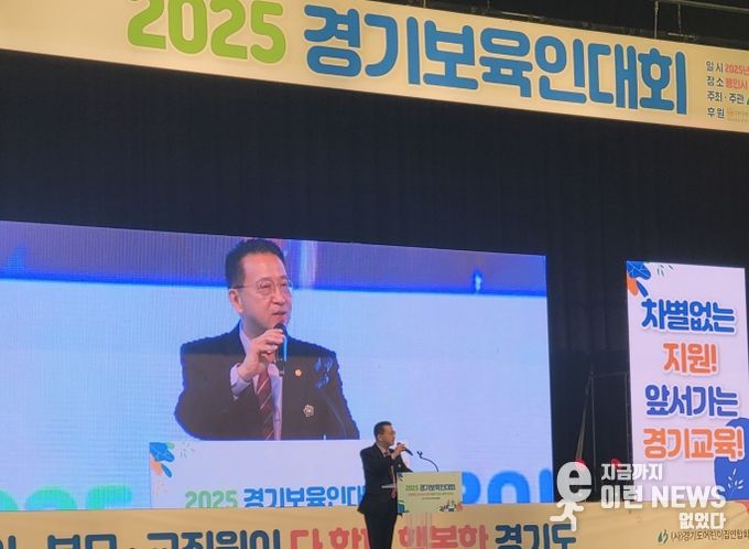 백현종 경기도의회 국민의힘 대표의원, 2025 경기보육인대회 참석
