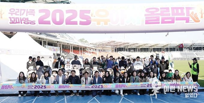 신상진 성남시장, ‘우리가족 꼬마영웅 유아차 올림픽’ 참석