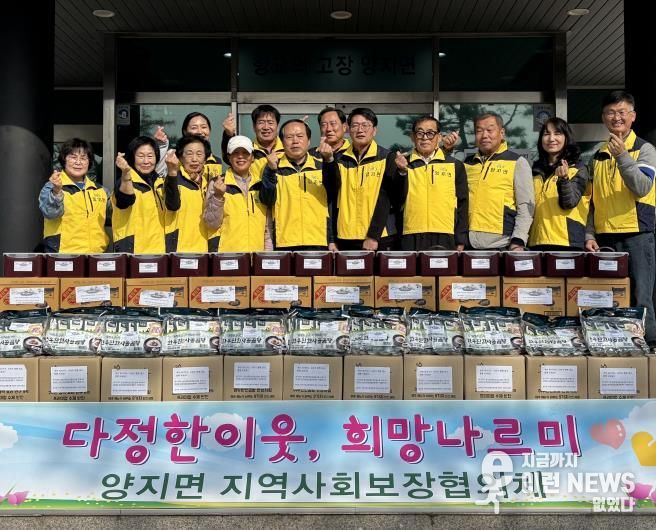 양지면지역사회보장협의체가 김치나눔 사업을 진행했다.